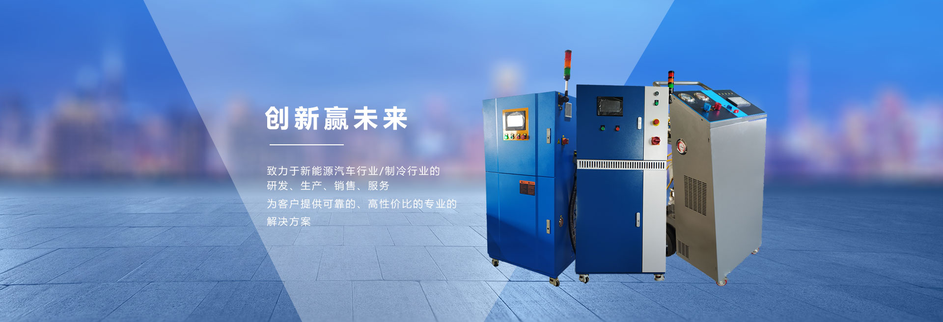 冷媒加注機,冷媒充注機,制冷劑加注機,冷媒灌注機,冷媒回收加注一體機